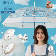 【Wpc.】［ビニール傘］飛行犬×Wpc. 空飛ぶワンブレラ 61cm 大きい 傘 ジャンプ傘 長傘／Wpc.（WPC）