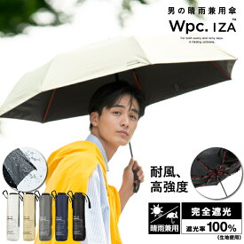 【Wpc.】日傘 IZA WIND RESISTANCE 大きい 耐風 完全遮光 遮熱 晴雨兼用／Wpc.（WPC）