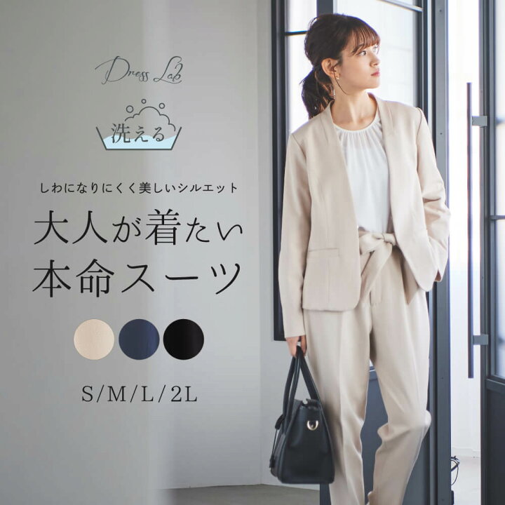 楽天市場】【手洗い可能】ノーカラージャケット・リボンベルトパンツ 3  