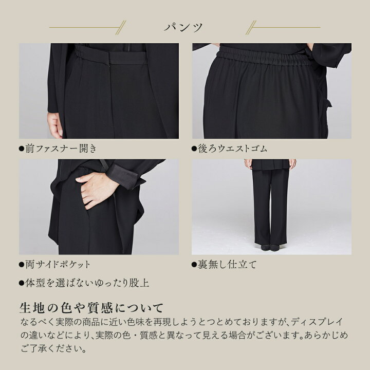 楽天市場】ブラックフォーマル7号〜21号/洗えるストレッチパンツスーツ  