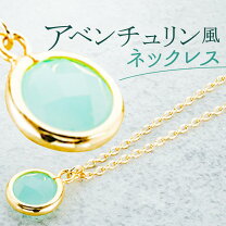 楽天市場】グリーンアベンチュリン ネックレスの通販