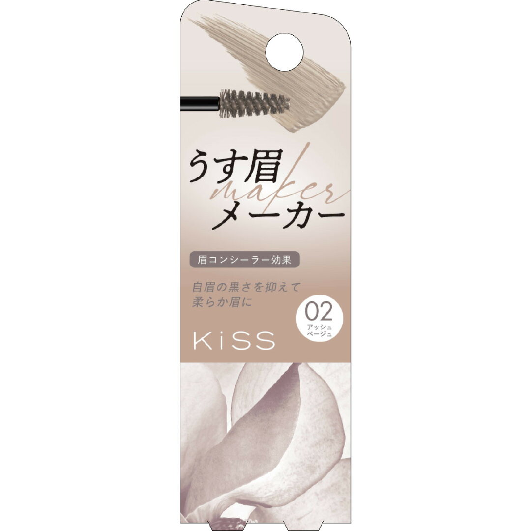 キス うす眉メーカー02/Kiss(Kiss) - メイン画像 4