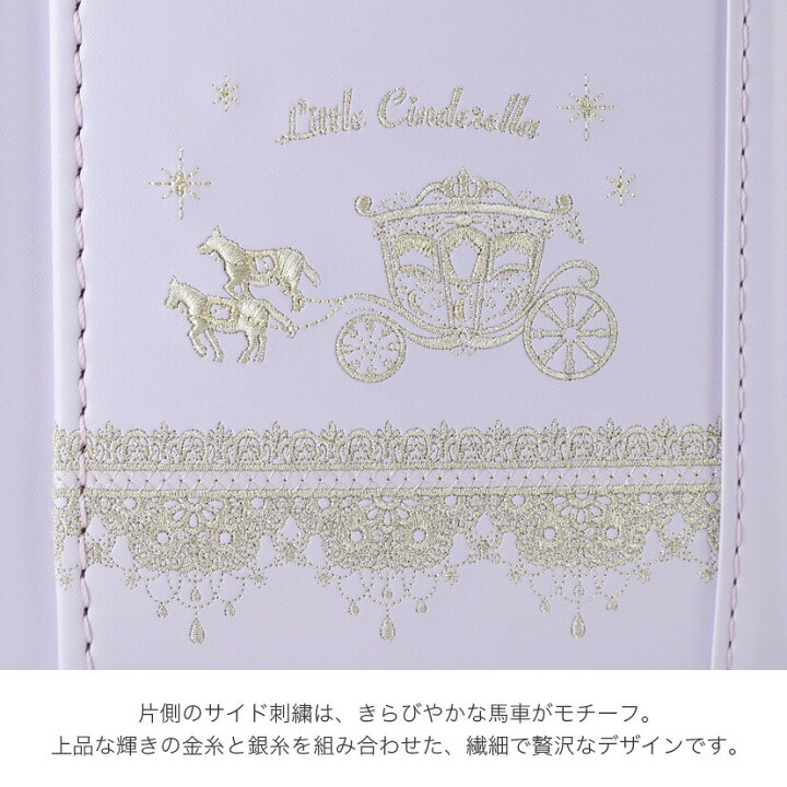 楽天市場】リトルシンデレラランドセル レトワール／キャサリン 