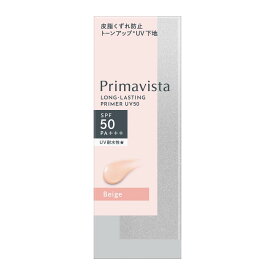 プリマヴィスタ　スキンプロテクトベース　皮脂くずれ防止　UV50　ベージュ／プリマヴィスタ（Primavista）