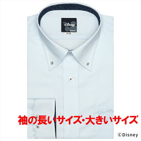【ディズニー・大きいサイズ】 形態安定 ボタンダウンカラー 長袖 ワイシャツ／ブリックハウス（BRICKHOUSE）