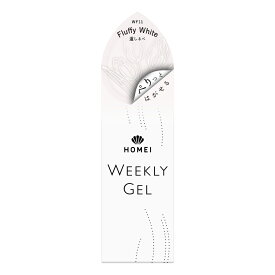 HOMEIウィークリージェル WF11 Fluffy White／HOMEI ウィークリージェル（HOMEI WEEKLY GEL）