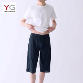 【YG IN.】ペチパンツ(ステテコ)6.5分丈　ノーパンで穿ける、男子専用ペチパンツ／グンゼ（GUNZE）