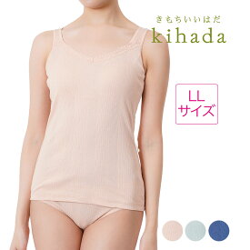 kihada(キハダ) ： 無地 リブ カップ付きタンクトップ 袖なし 綿100% LLサイズ／福助（FUKUSKE）