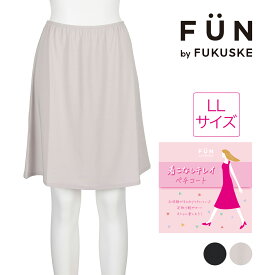 fukuske FUN(フクスケファン) ： 無地 ペチコート スカート 50cm丈 LLサイズ／フクスケファン（fukuske FUN）