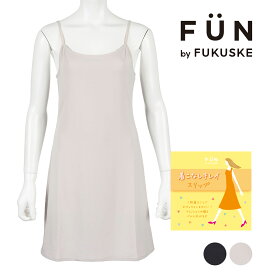 fukuske FUN(フクスケファン) ： 無地 ペチコート スリップ 80cm丈／フクスケファン（fukuske FUN）