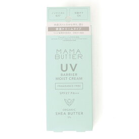 MAMA BUTTER: UV バリア モイストクリーム （無香料）／シップス エニィ（SHIPS any）