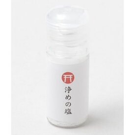 【岩座】【お清め】携帯清め塩／岩座（IWAKURA）