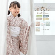 浴衣2点セット キッズ （浴衣＋帯）／ソウビエン（SOUBIEN）