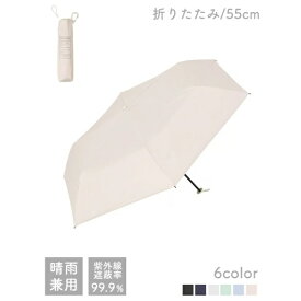 niftycolors【SORANI】晴雨兼用55cmコンパクト折りたたみ傘／ハレノヒ（Hare no hi）