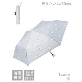 niftycolors【SORANI】シャム猫柄晴雨兼用コンパクト折りたたみ傘／ハレノヒ（Hare no hi）