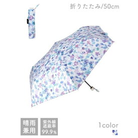 niftycolors【SORANI】水彩花柄晴雨兼用コンパクト折りたたみ傘／ハレノヒ（Hare no hi）