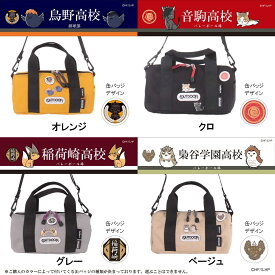 【ハイキュー!!×OUTDOOR PRODUCTS】ミニロールボストン／アウトドアプロダクツ（OUTDOOR PRODUCTS）