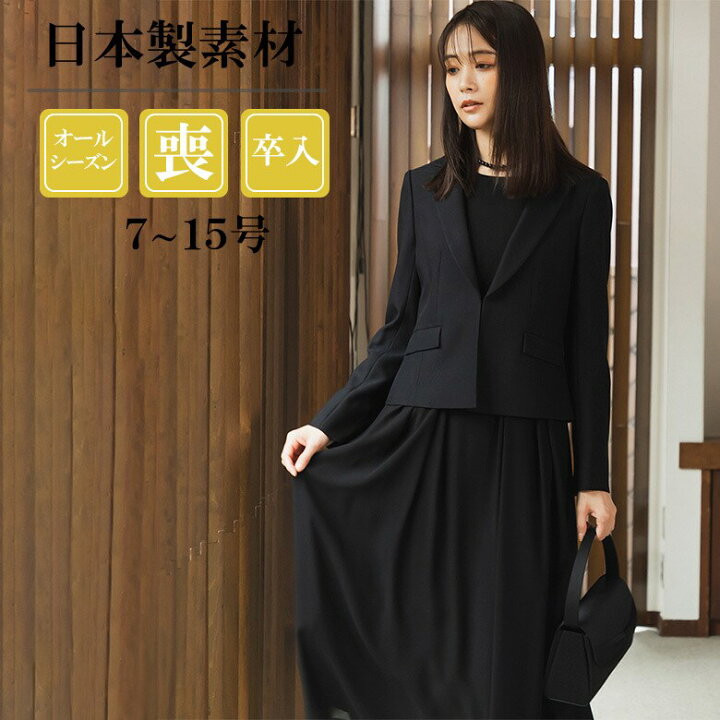 楽天市場】【喪服・礼服】《日本製素材》ジャケット＆ワンピース 