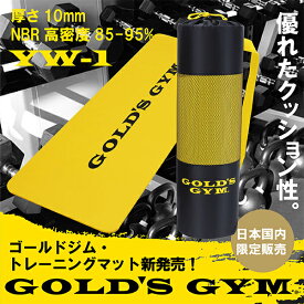 ゴールドジム・トレーニングマット YW-1／ゴールドジム（GOLD'S GYM）