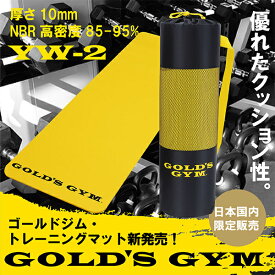 ゴールドジム・トレーニングマットYW-2／ゴールドジム（GOLD'S GYM）