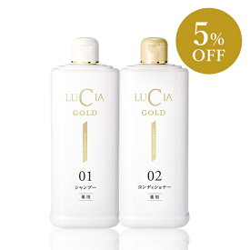 ルチアゴールド2点セット／ルチア（LUCIA）