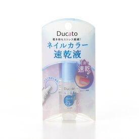 デュカート　ネイル速乾液／デュカート（Ducato）