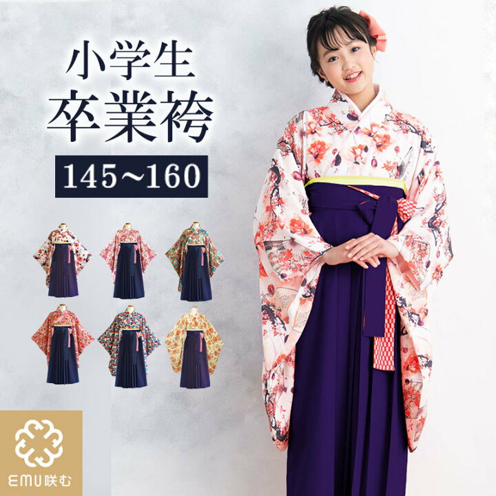 楽天市場】小学校 卒業式 簡単着付け 袴 セット 女の子／スウィート  