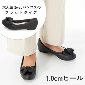 NEW！2wayリボンパンプス(1.0cmヒール)[19.5~27cm]／velikoko(ヴェリココ）（velikoko）