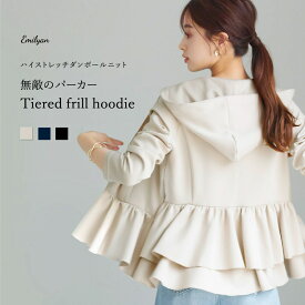 【洗える・UVCUT・ストレッチ・接触冷感】ハイストレッチダンボールニット・ティアードフリルパーカー／エミリアン（Emilyan）
