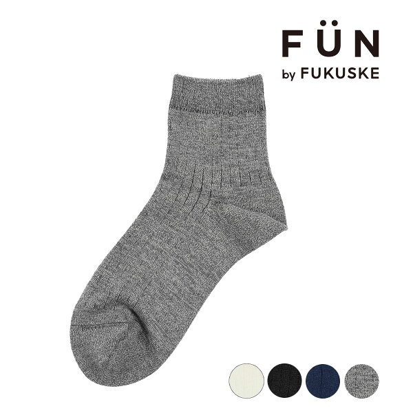 【fukuske FUN ： Good Basic Socks】 靴下 リブ ショート丈 つま先リ／フクスケファン（fukuske FUN）