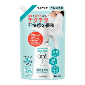キュレル　衣料用洗剤　つめかえ用／キュレル（Curel）