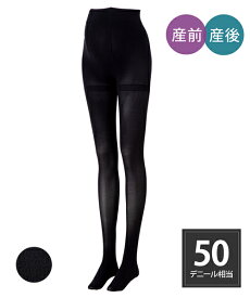 【2足組】あったか防風マタニティナイロンタイツ50デニール相当／犬印マタニティ＆ベビー（inujirushimaternity＆baby）
