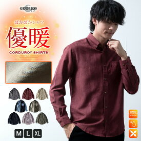 シャツ メンズ 長袖 ボタンダウン コーデュロイ メンズシャツ 秋冬 暖かい シャツブラウス／ジェネレス（geneless）