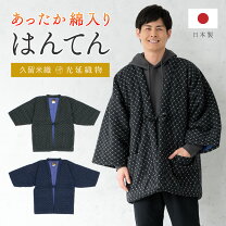 楽天市場】陸王 半纏の通販