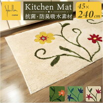 楽天市場】シビラ キッチンマット 240cmの通販