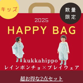【数量限定】kukkahippo　リンゴ柄　ポンチョ・プレイウェア　2点セット／ラインドロップス（LINE DROPS）