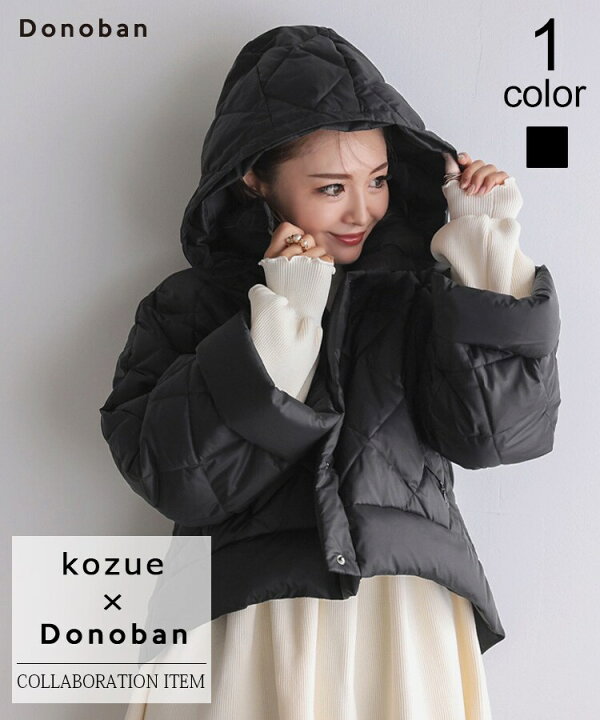 楽天市場】【kozue×Donobanコラボ】 キルティオンダウン[C]／ドノバン 