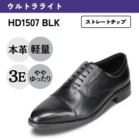 幅広 3E 軽量 本革 ビジネスシューズ ＜内羽根ストレート＞【24.5cm〜29.0cm】／ハイドロテック（HYDRO-TECH）