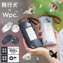 【Wpc.】日傘 飛行犬×Wpc. 宇宙飛行犬 遮光ワンブレラ 完全遮光 遮熱 晴雨兼用 折りたたみ／Wpc.（WPC）