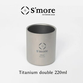 Titanium Double Cup 220ml／スモア（S'more）