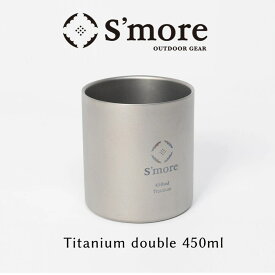Smore チタンカップ450ml Titanium cup double 450ml／スモア（S'more）