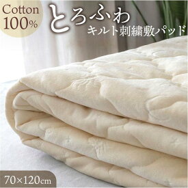 キルト加工敷パッド マーガリンイエロー ベビーサイズ／バックヤードファミリー（BACKYARD FAMILY）