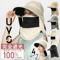 【Wpc.】帽子 UVO（ウーボ）UV4wayサンバイザー ハット 遮光 UVカット フェイスカバー／Wpc.（WPC）