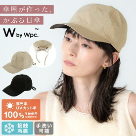 【Wpc.】帽子 UVカット 接触冷感キャップ UVキャップ 遮光 軽量 洗える レディース／Wpc.（WPC）