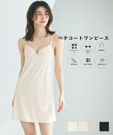ペチコートワンピース レディース 全4色／コカ（coca）