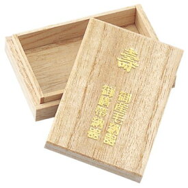 臍帯箱さいたいばこ（へその緒入れ）角型 | 出産準備品／犬印マタニティ＆ベビー（inujirushimaternity＆baby）