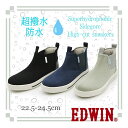 【25春夏新作】EDWIN 〔超撥水〕晴雨兼用 ハイカット スニーカー／エドウィン（EDWIN）