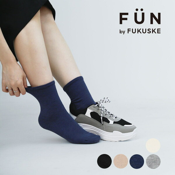 【fukuske FUN(フクスケファン)】 靴下 comfort 無地 クルー丈 つま先リンキン／フクスケファン（fukuske FUN）