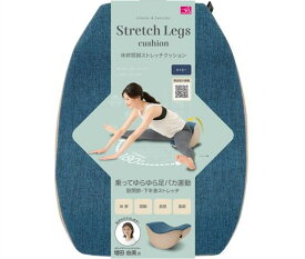 体幹開脚ストレッチクッション　ネイビー／ニーズ（Needs）