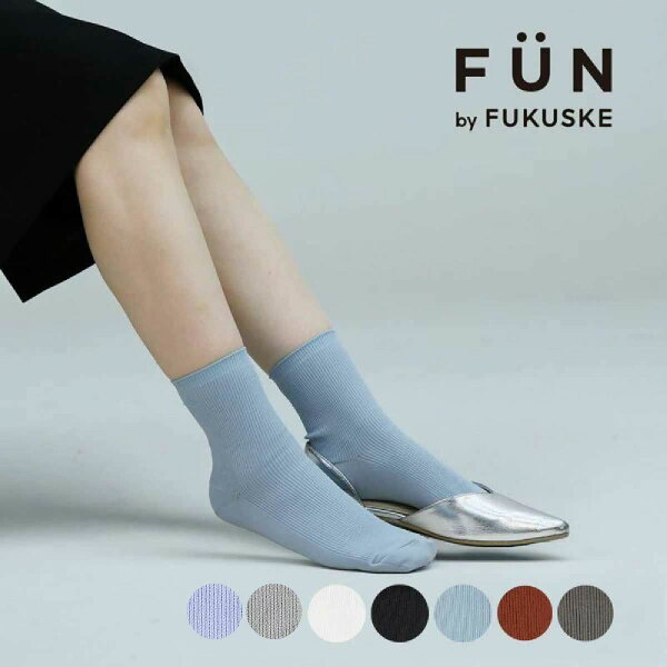 【fukuske FUN(フクスケファン)】 靴下 キレイ見え 無地 リブ クルー丈 (3362-／フクスケファン（fukuske FUN）